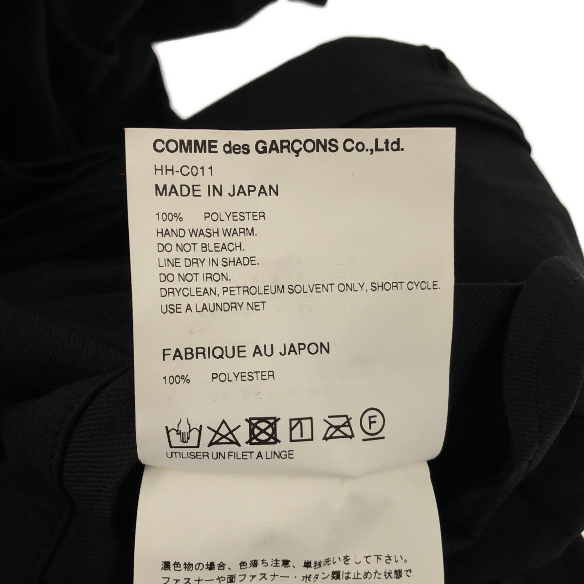 COMME des GARCONS HOMME / コムデギャルソンオム | 2021AW