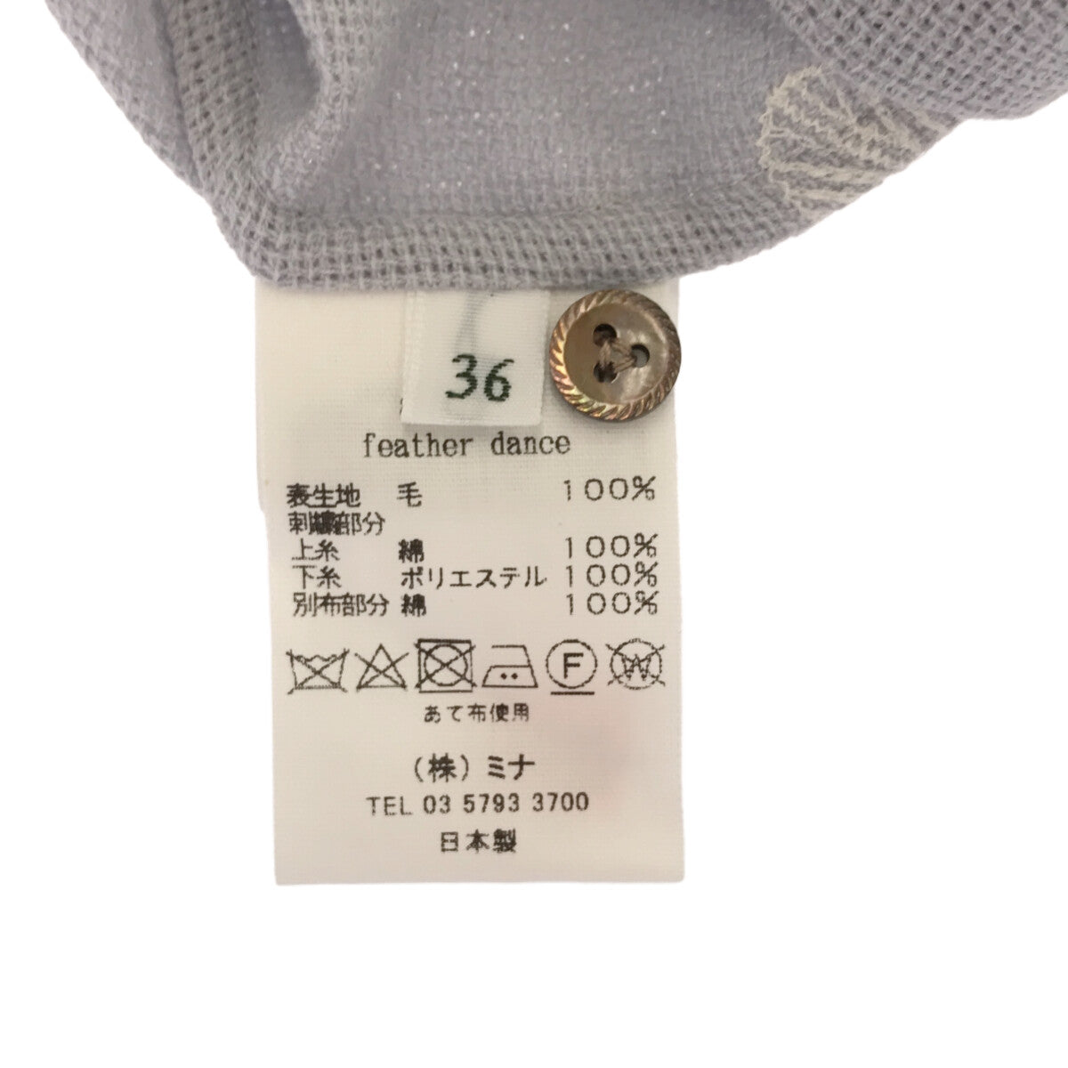 mina perhonen / ミナペルホネン | 2023SS | feather dance クルーネックブラウス | 36 | ライトブルー | レディース