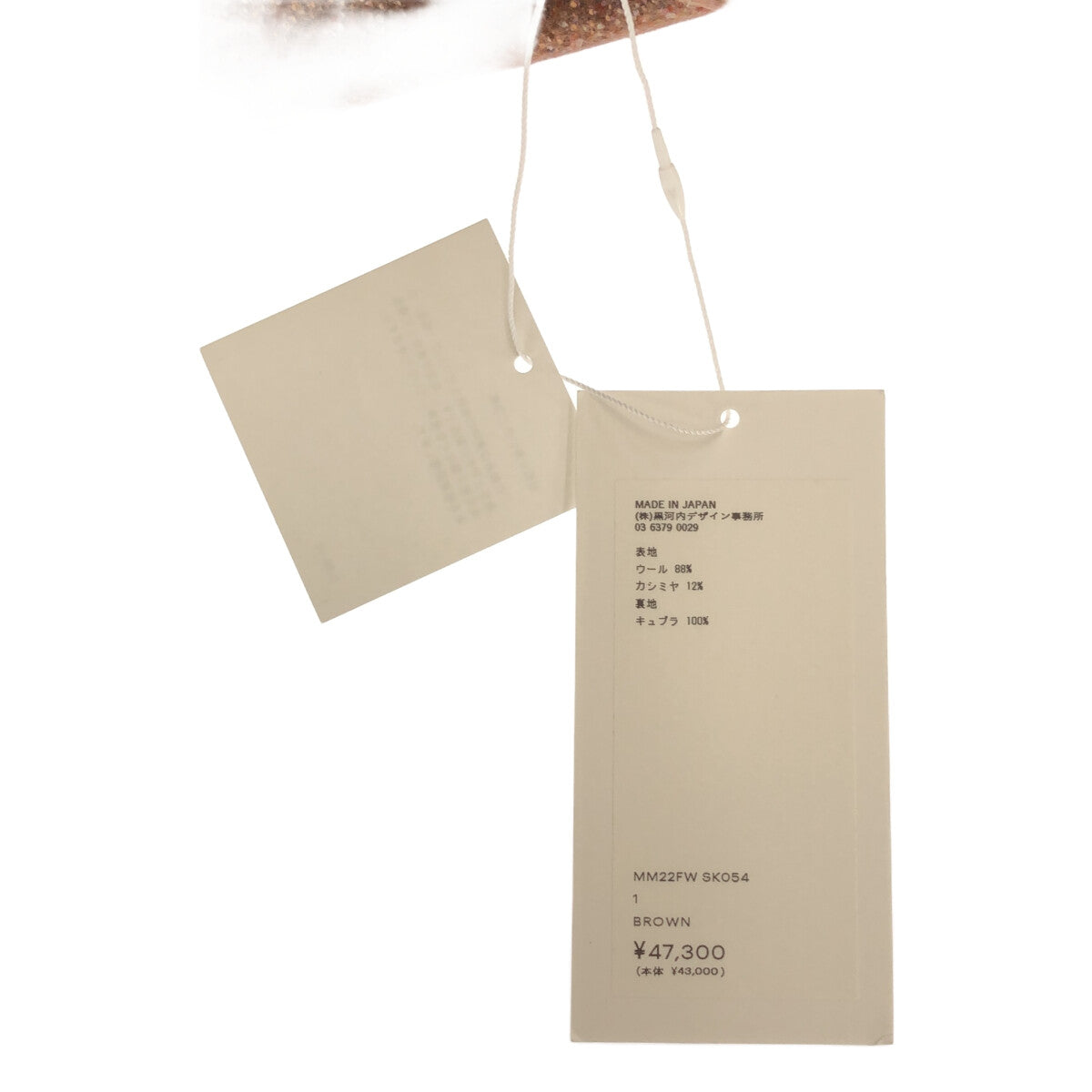 【新品】  Mame Kurogouchi / マメクロゴウチ | 2022AW | Melange Flannel Skirt フランネルスカート | 1 | ブラウン | レディース