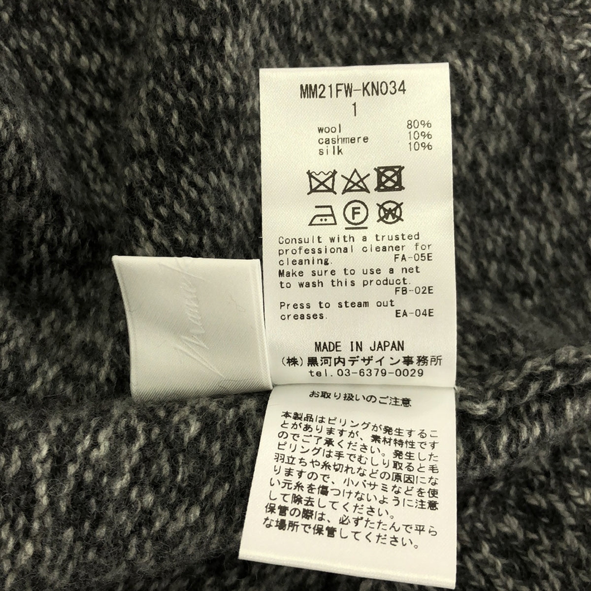 Mame Kurogouchi / マメクロゴウチ | wool cashmere brushed roll neck knitted top / カシミヤ シルク ニットプルオーバー | 1 | レディース