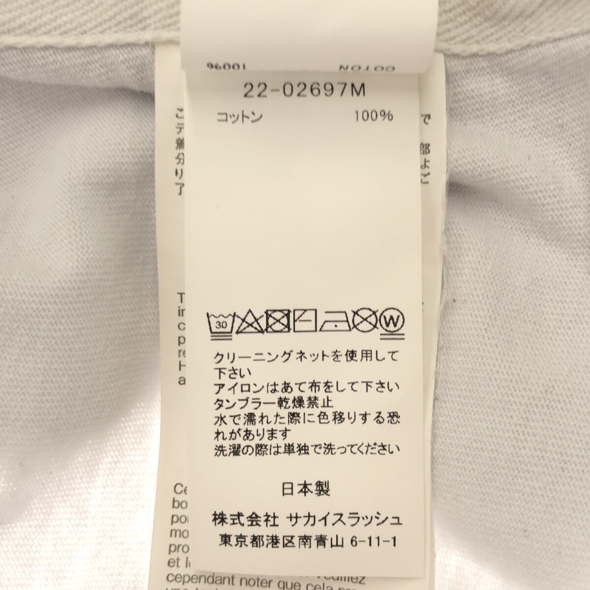 sacai / サカイ | 2022SS | Bandana Print T-Shirt Tシャツ | 1 | – KLD