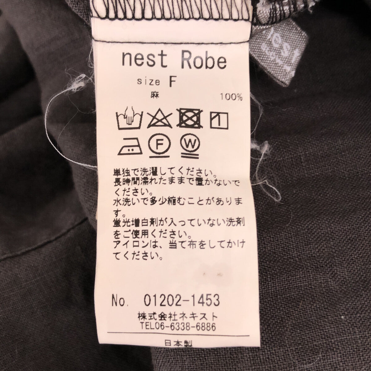 nest robe / ネストローブ | 2020SSS | リネン タックギャザー クルーネック 半袖ワンピース | F | レディース – KLD