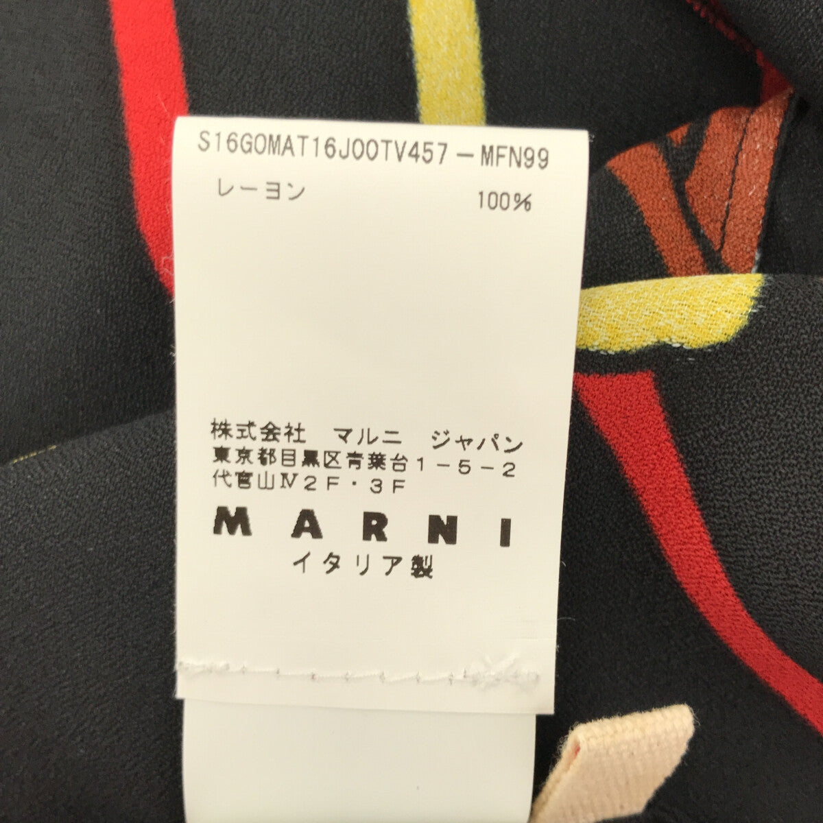 【美品】  MARNI / マルニ | 総柄 プリント ロングフレアスカート | 40 | マルチカラー | レディース