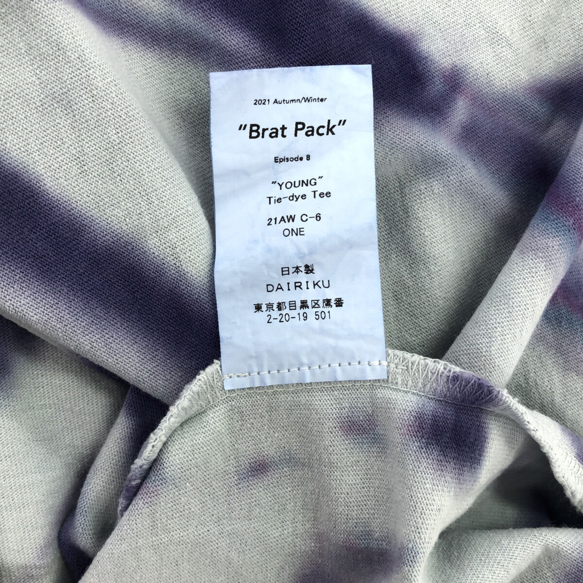 【新品】  DAIRIKU / ダイリク | 2021AW | "YOUNG" Tie-dye Tee タイダイ Tシャツ | F | Purple | メンズトップス