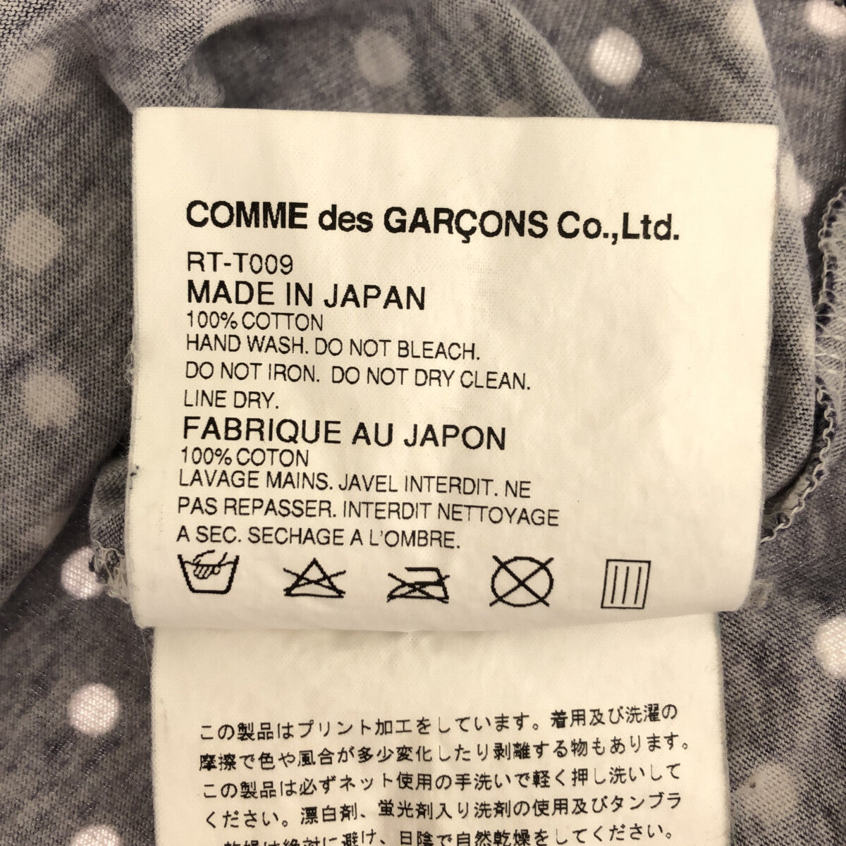 COMME des GARCONS COMME des GARCONS / コムコム | 2007AW | ドット