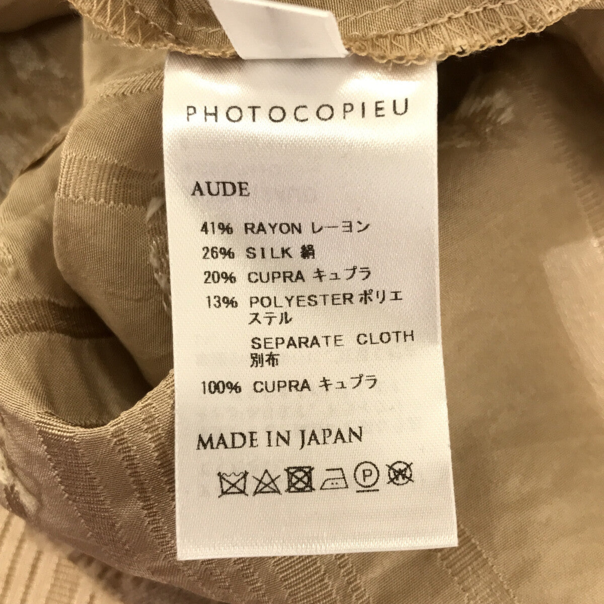 【美品】  PHOTOCOPIEU / フォトコピュー | 2021AW | AUDE フラワー ボタニカル ジャガード ドレス ロング ワンピース | 36 | ベージュ | レディース