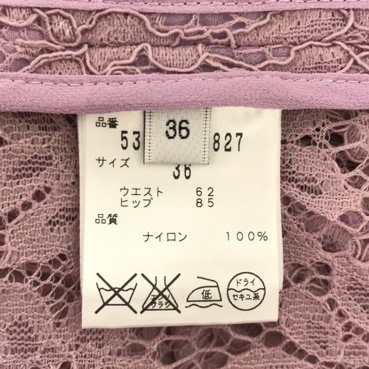 ADORE / 아도어 | 레이어드 레이스 스커트 | 36 | 라벤더 | 여성