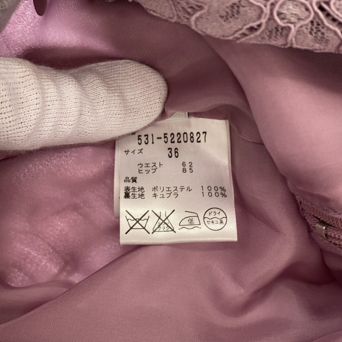 ADORE / 아도어 | 레이어드 레이스 스커트 | 36 | 라벤더 | 여성