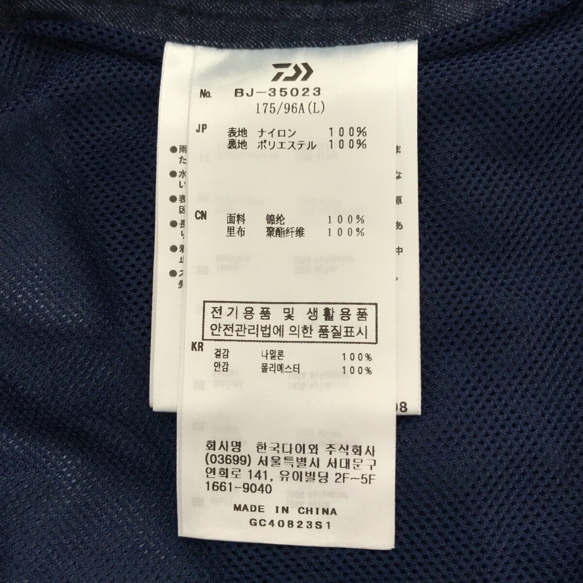 DAIWA PIER39 / ダイワピアサーティンナイン | 2023SS | TECH GOLF JACKET DENIM デニムゴルフジャケット | L | メンズ