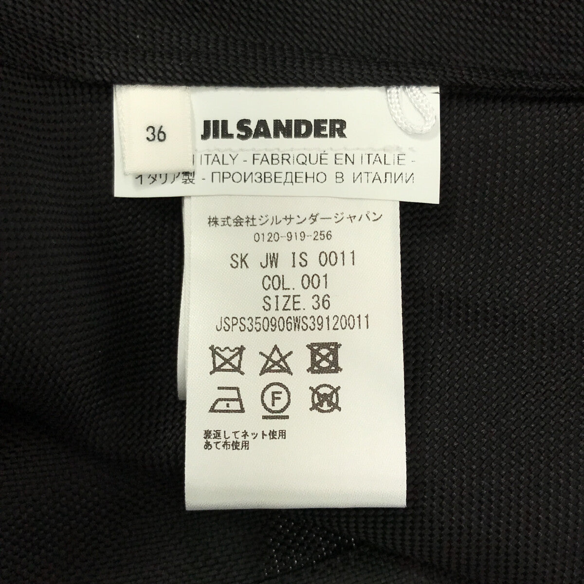 新品 JIL SANDER ジルサンダー アシンメトリー スカート 36サイズ36