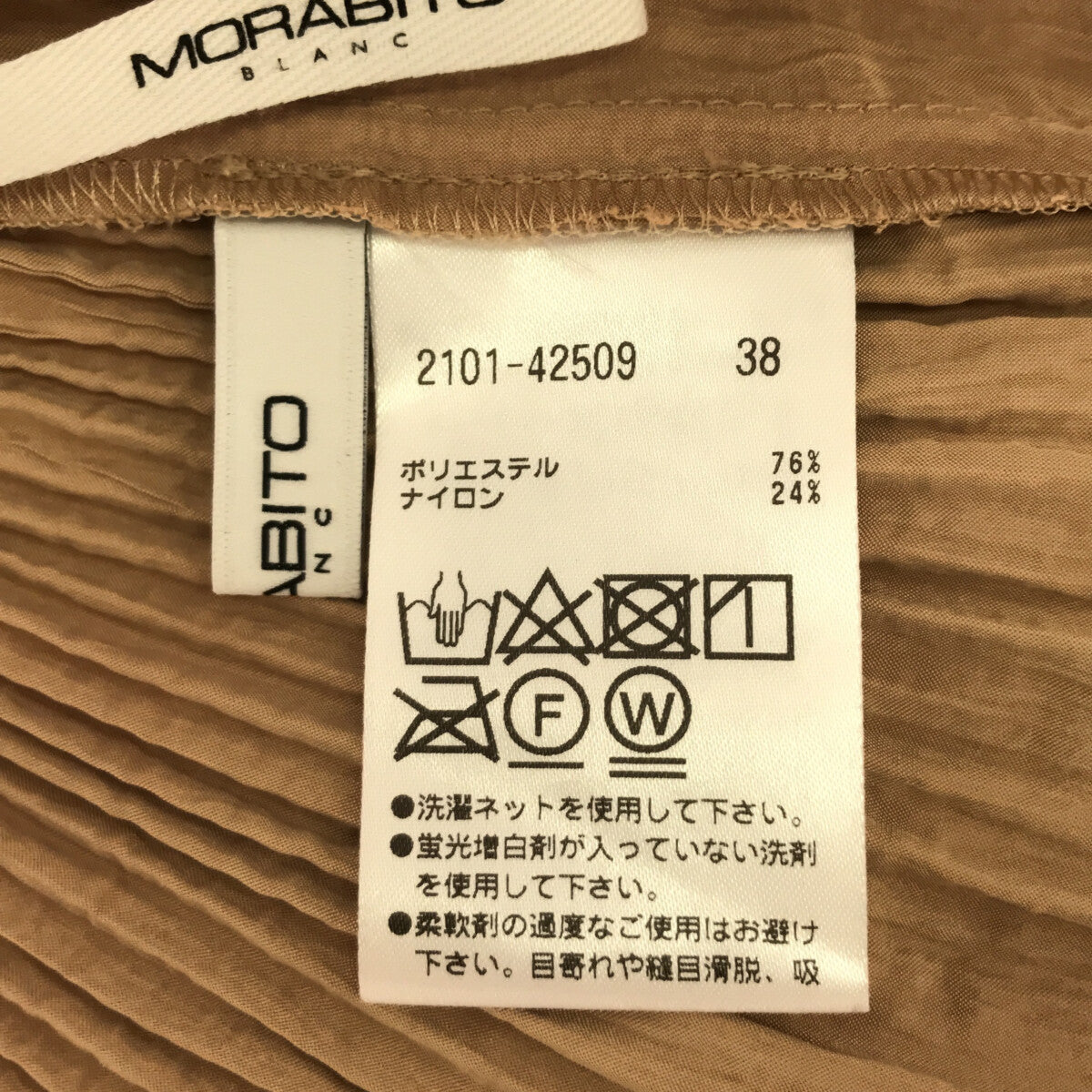 MORABITO 新品 モラビト パンツ 38-