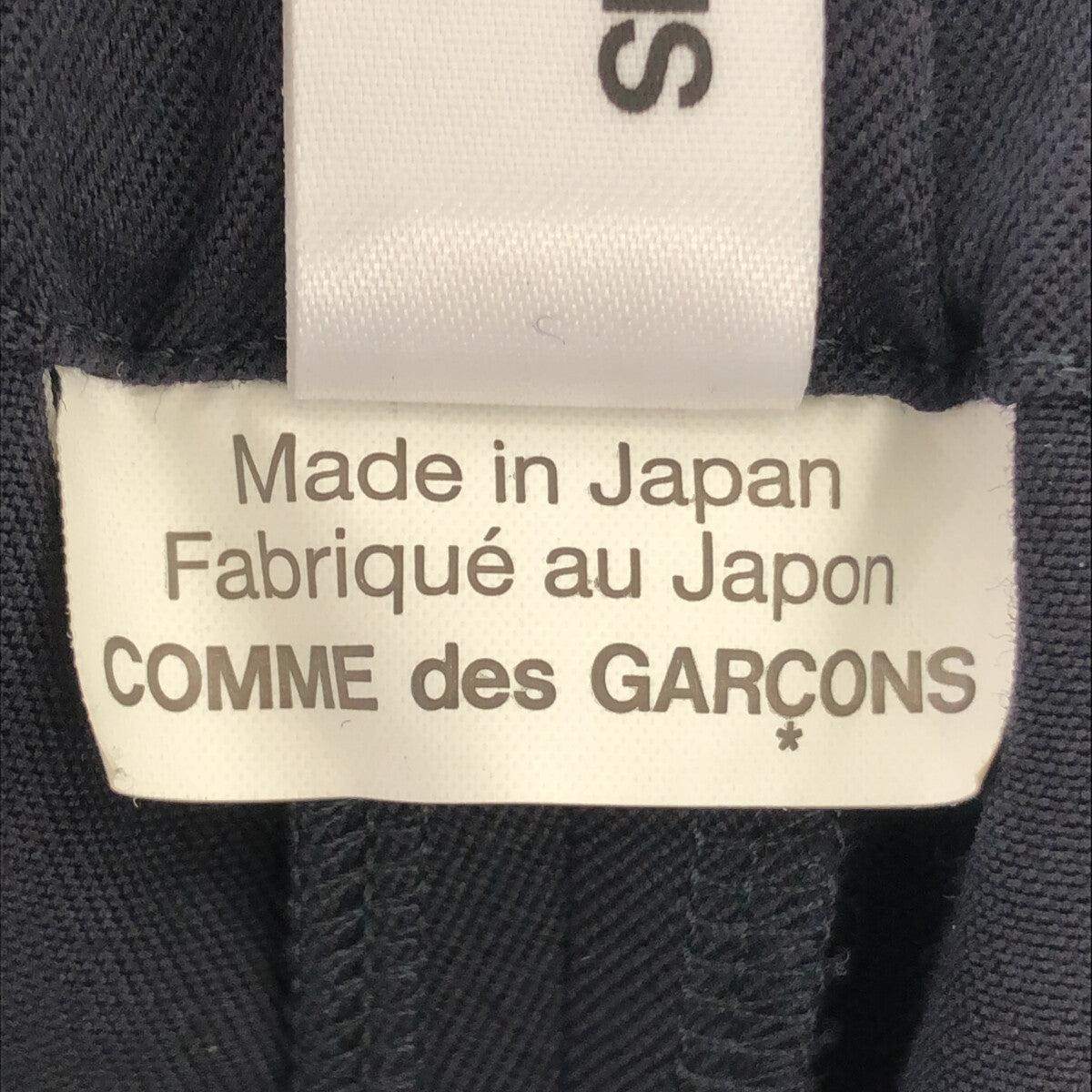 COMME des GARCONS COMME des GARCONS / コムコム | AD2017 | ウール ワイド イージーパンツ | XS |