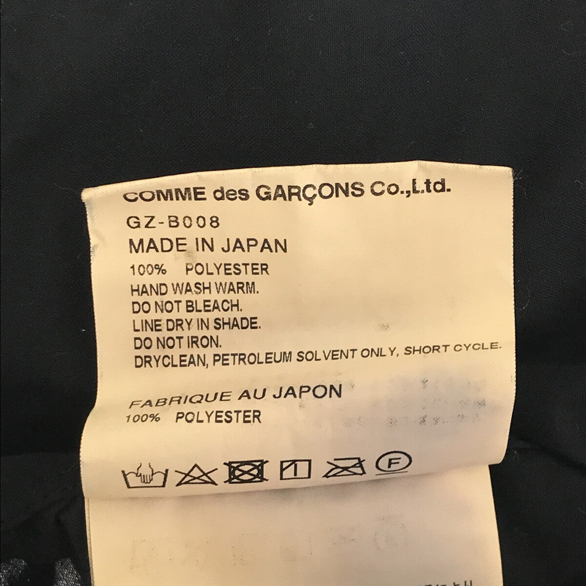 COMME des GARCONS / コムデギャルソン | ポリエステル 丸襟 シャツ