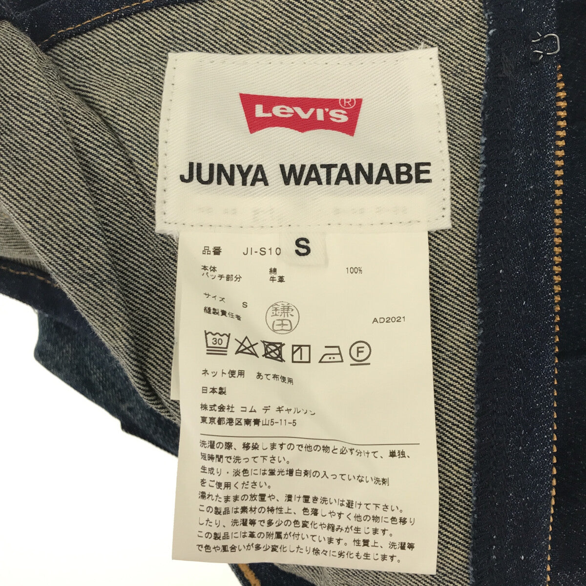 美品】 JUNYA WATANABE / ジュンヤワタナベ | 2022SS | × Levi's