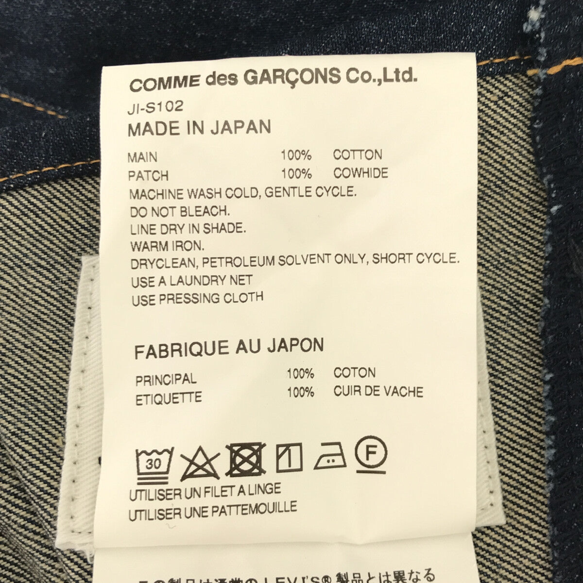 JUNYA WATANABE / ジュンヤワタナベ | 2022SS | × Levi's レイヤード