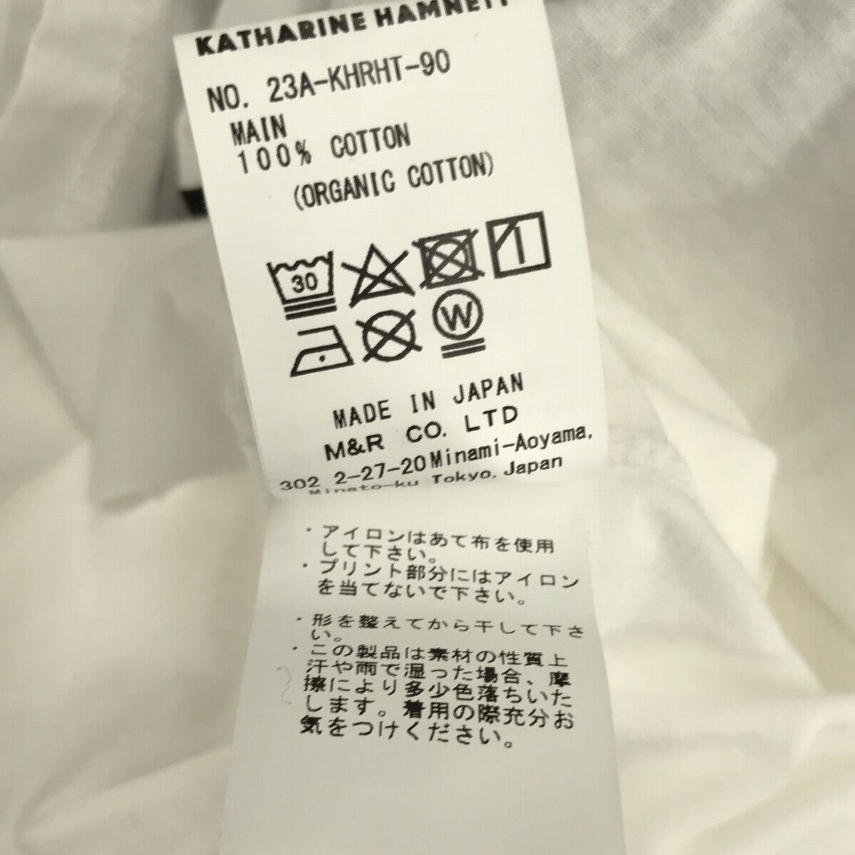 Ron Herman / ロンハーマン | × KATHARINE HAMNETT スローガンTシャツ
