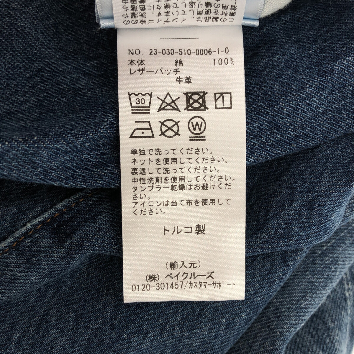 Deuxieme Classe / 두지엠 클래스 | 2023SS | CITIZENS OF HUMANITY FLAVIE 데님 | 28 | 인디고 | 여성