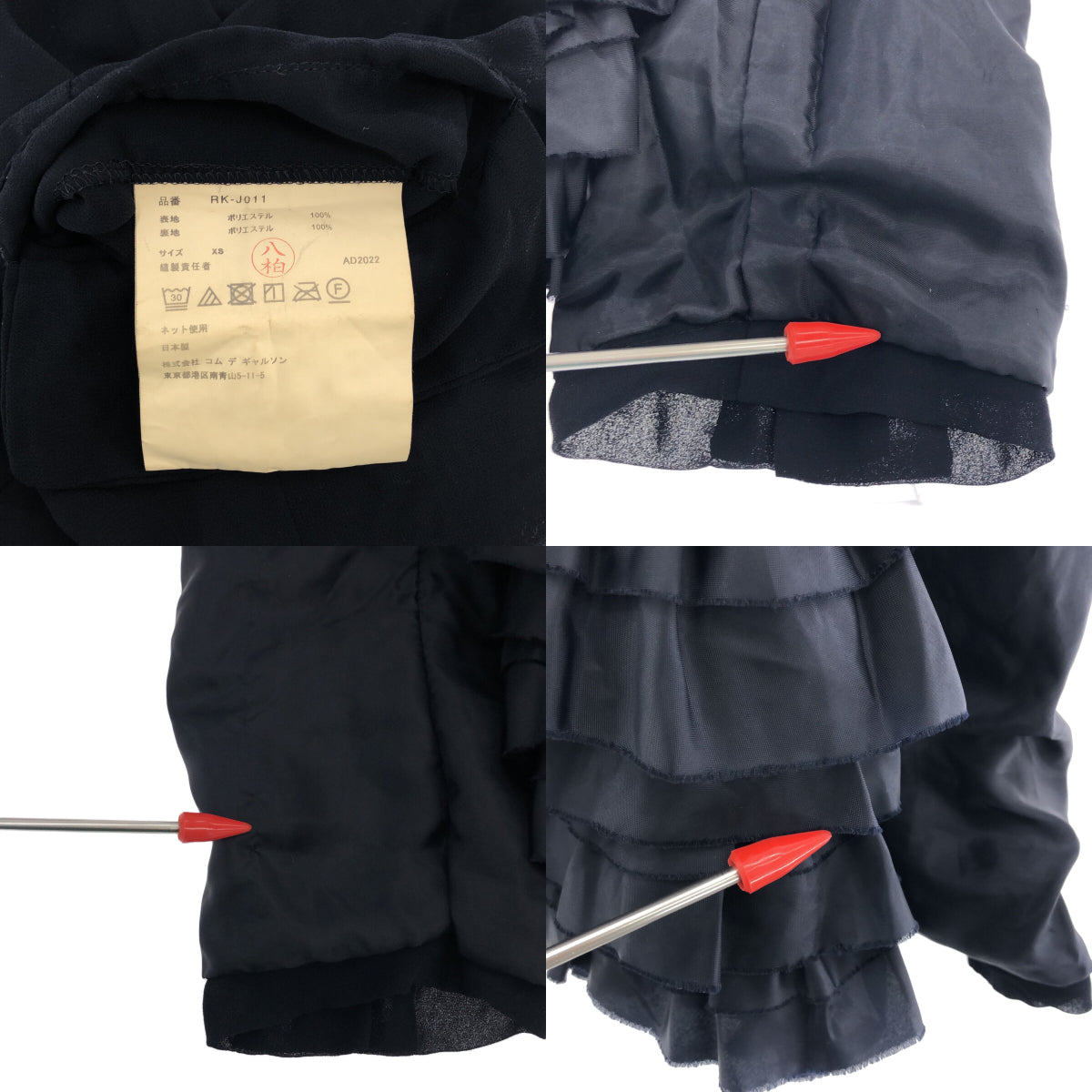 COMME des GARCONS COMME des GARCONS / Comme des | 2023SS |可翻轉荷葉邊無領外套 | XS |海軍 |女性的