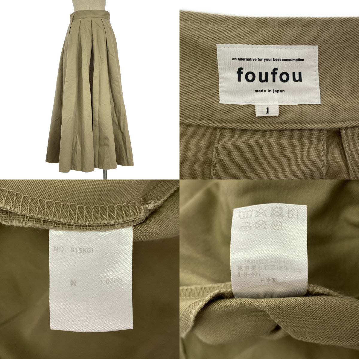 販売 foufou トレンチスカート