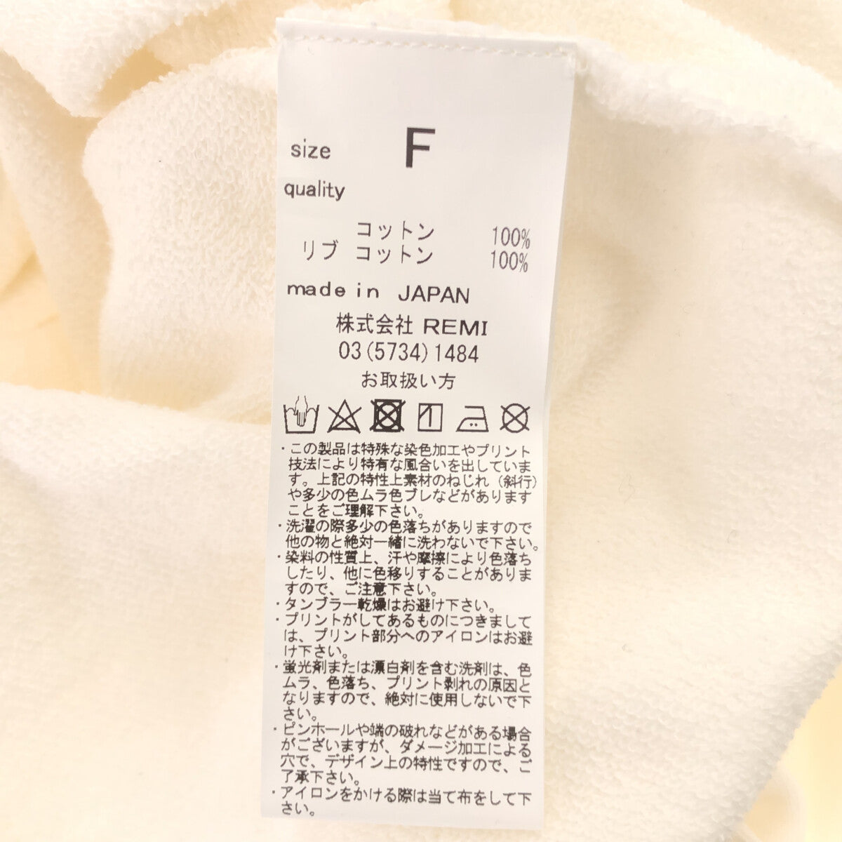 REMI RELIEF / レミレリーフ | L'Appartement T/CウラケSweat プルオーバー トレーナー | F | レディース