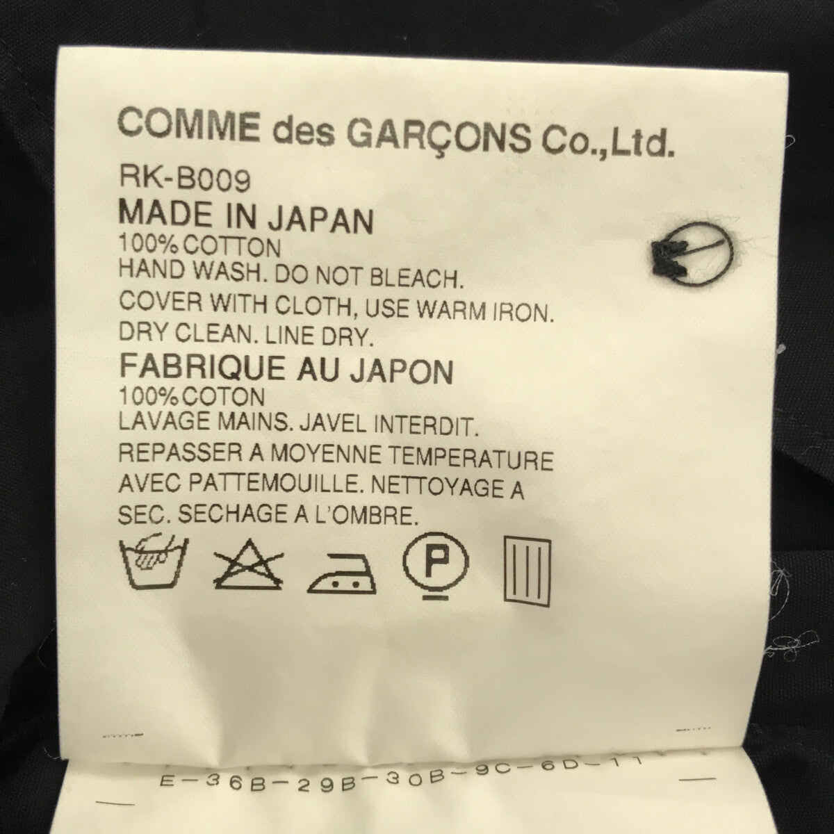 robe de chambre COMME des GARCONS / ローブドシャンブルコムデギャルソン | 2003AW | スタンドカラー シャツ | S | ブラック | レディース