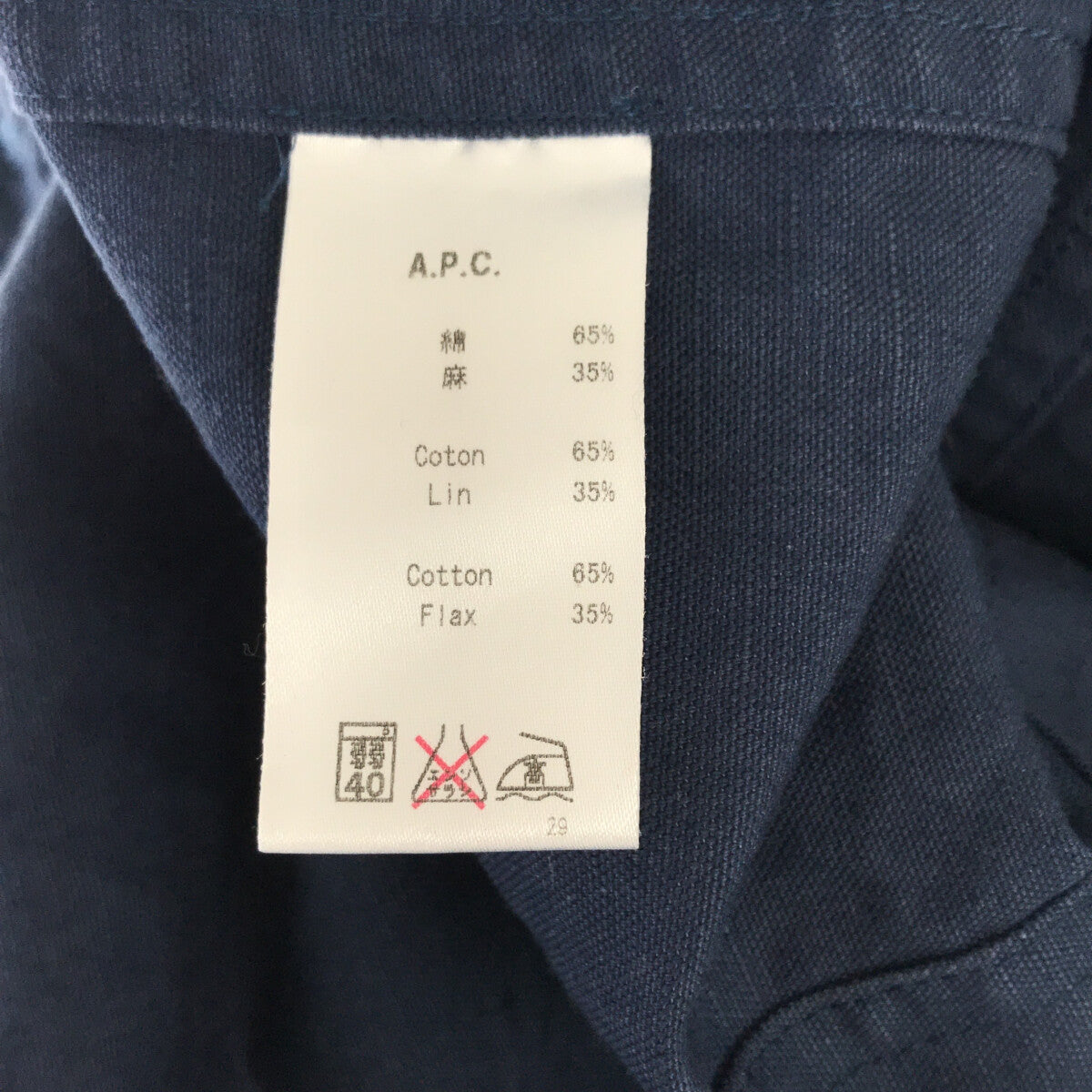A.P.C. / アーペーセー | コットンリネン ワークシャツ ジャケット | M 