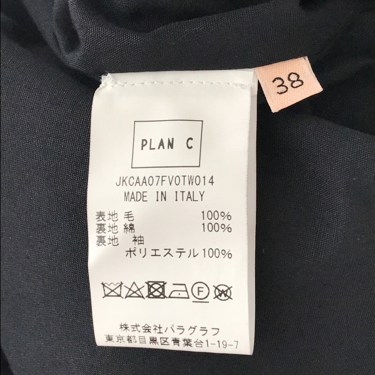 Plan C / プラン シー | ツイルウール オーバーサイズドジャケット 
