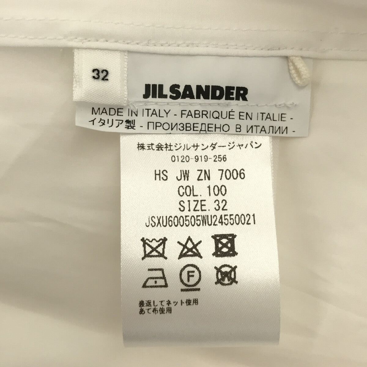 JIL SANDER / ジルサンダー | 7Days Shirt SATURDAY バンドカラー プル