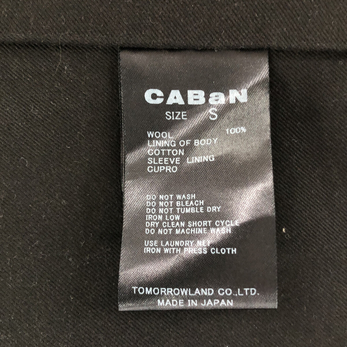 CABaN / キャバン | ウールギャバジン スタンドカラーコート | S | – KLD