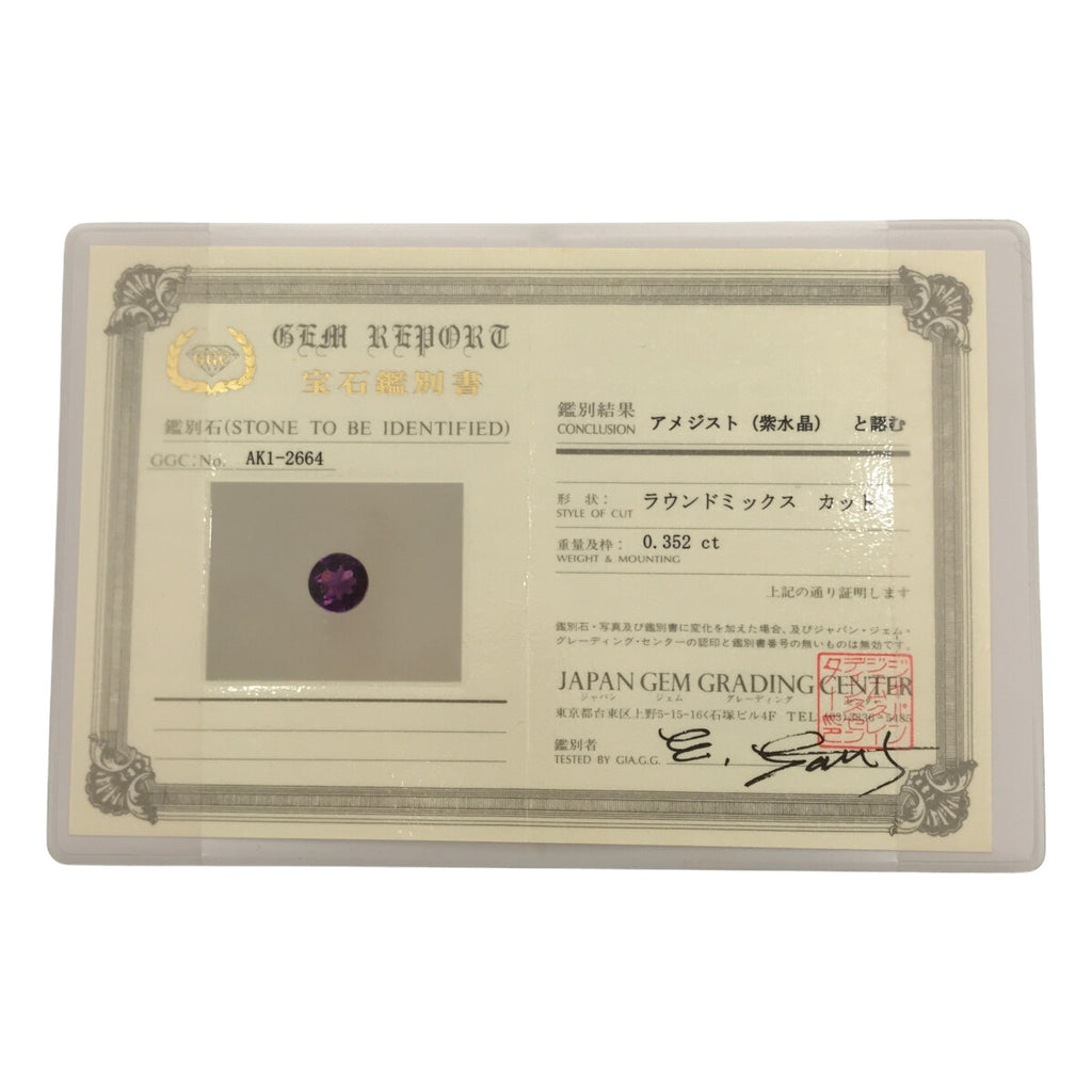 ジュエリー / ダイヤモンド | アメジスト(紫水晶) ラウンドミックスカット 0.352 ct  リング | パープル/シルバー | レディース