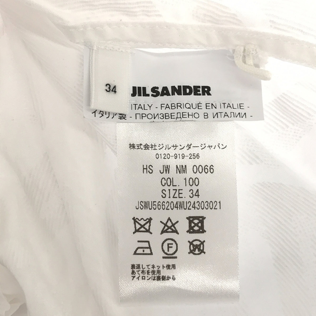 JIL SANDER / ジルサンダー | 2022SS | ゼブラ柄 パフスリーブ ギャザー 半袖ブラウス | 34 | ホワイト | レ – KLD