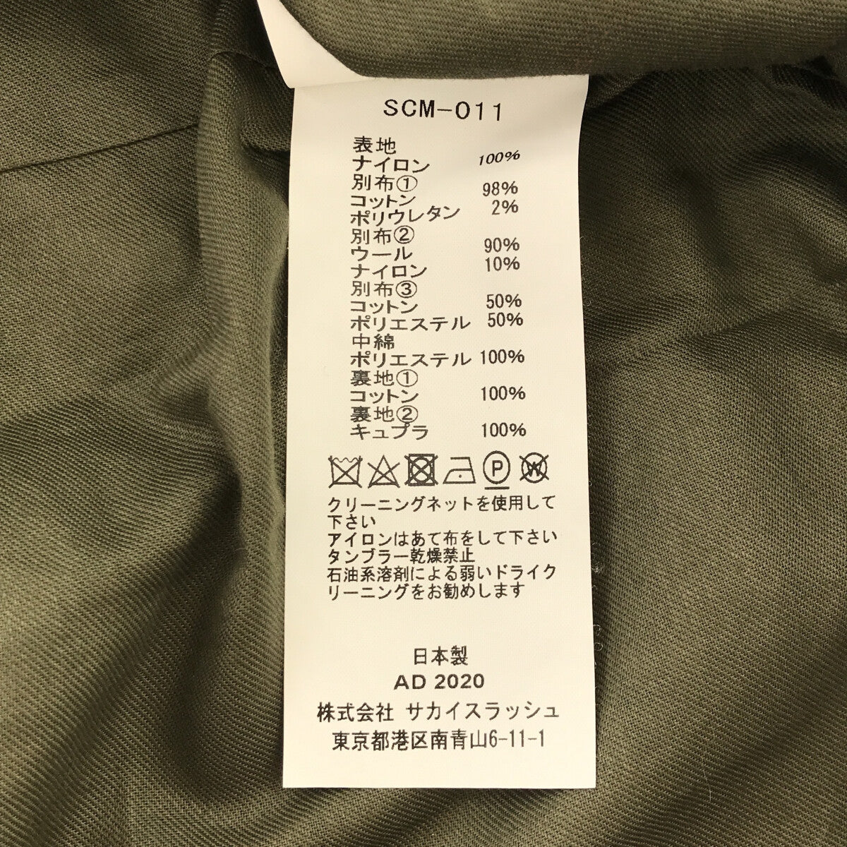 sacai サカイ MA-1 ボンバージャケット SCM-011胸にグログランのトリム
