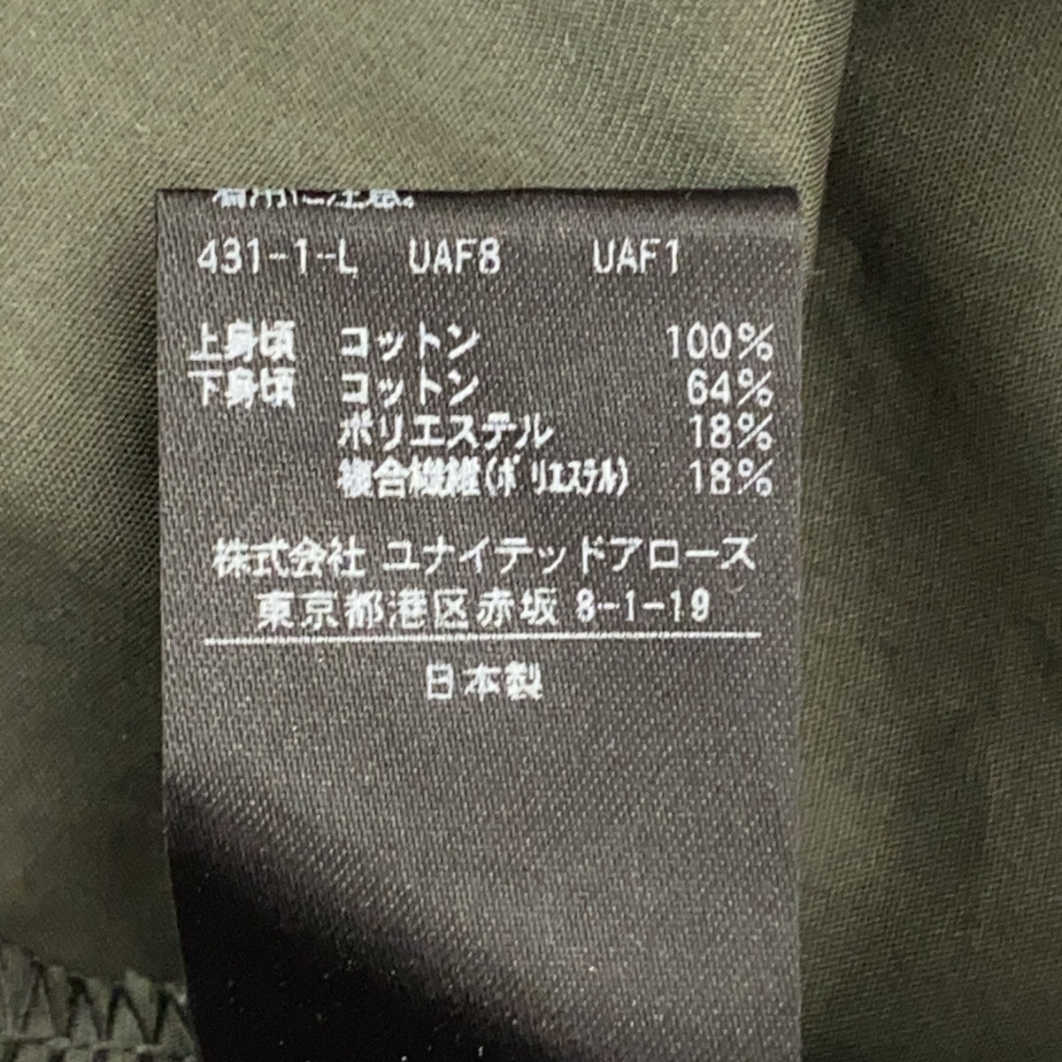 聯合箭隊 |修身喇叭形 2WAY 洋裝 |尺寸 36 |女的