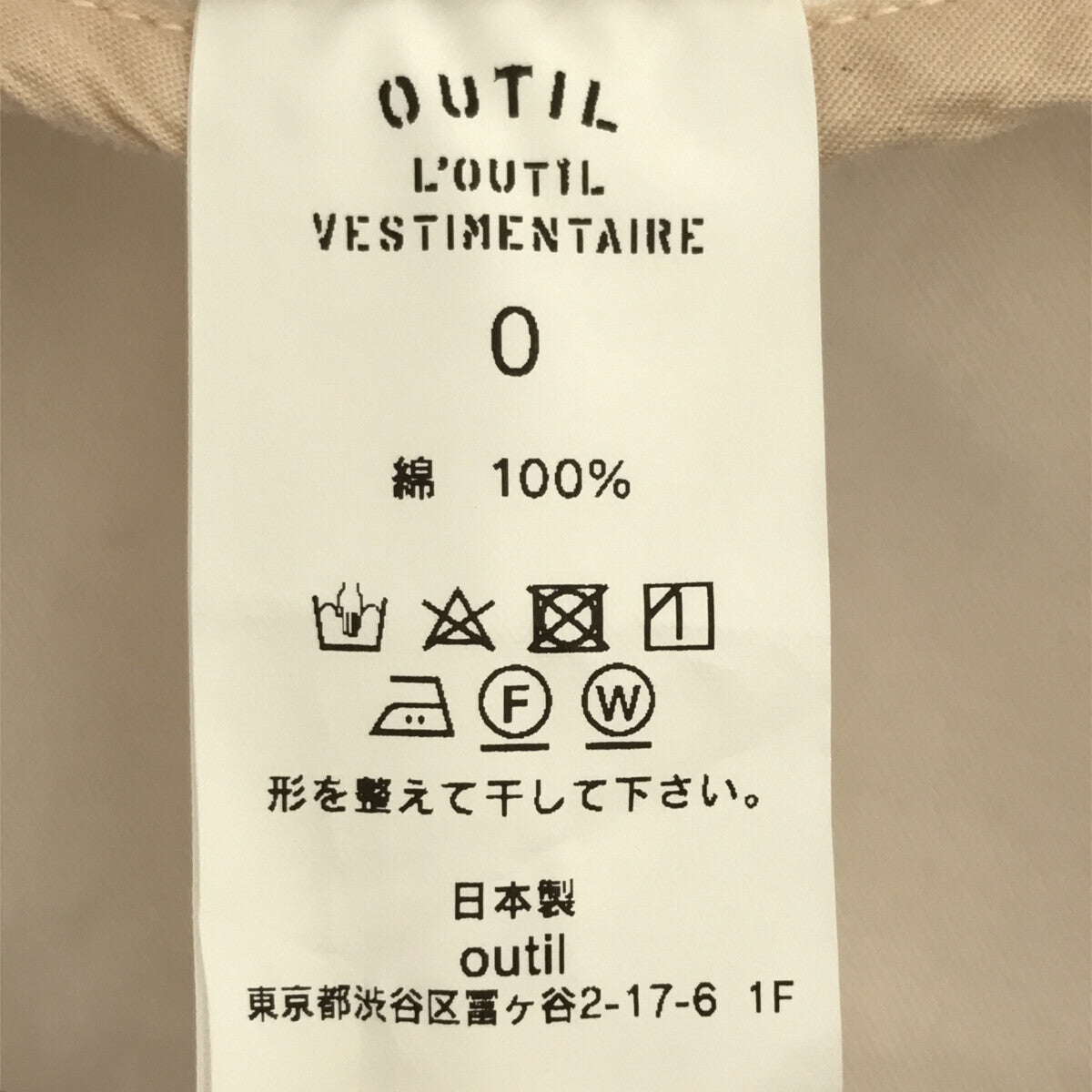 OUTIL / ウティ | MANTEAU UZES モールスキンコート | 0 | – KLD