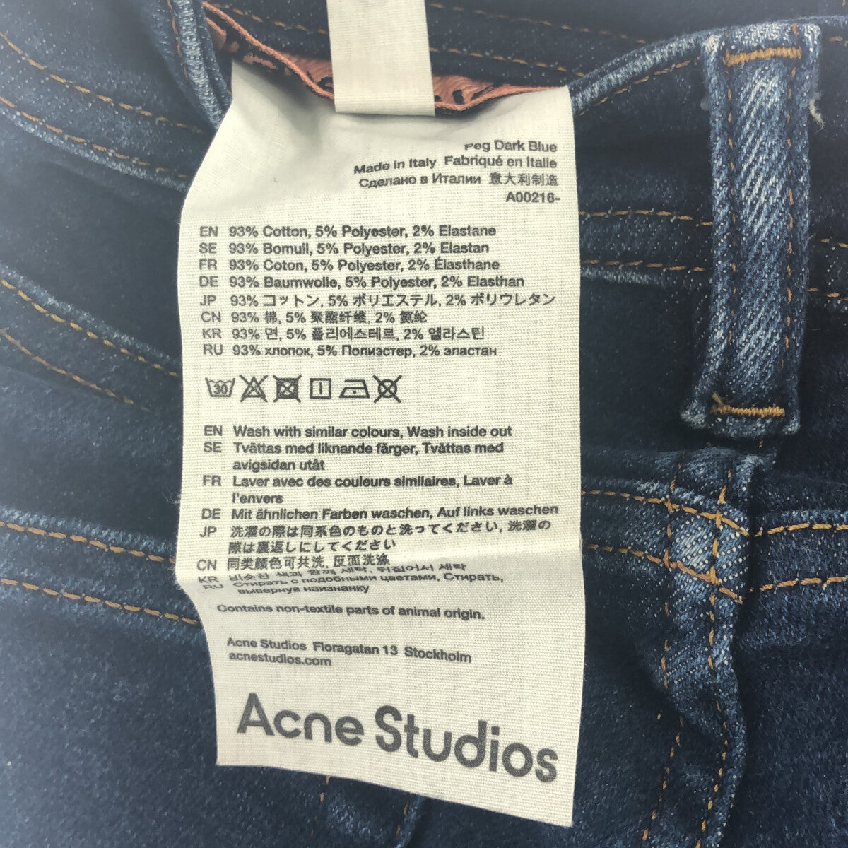 美品】 Acne Studios / アクネストゥディオズ | PEG スキニーフィット