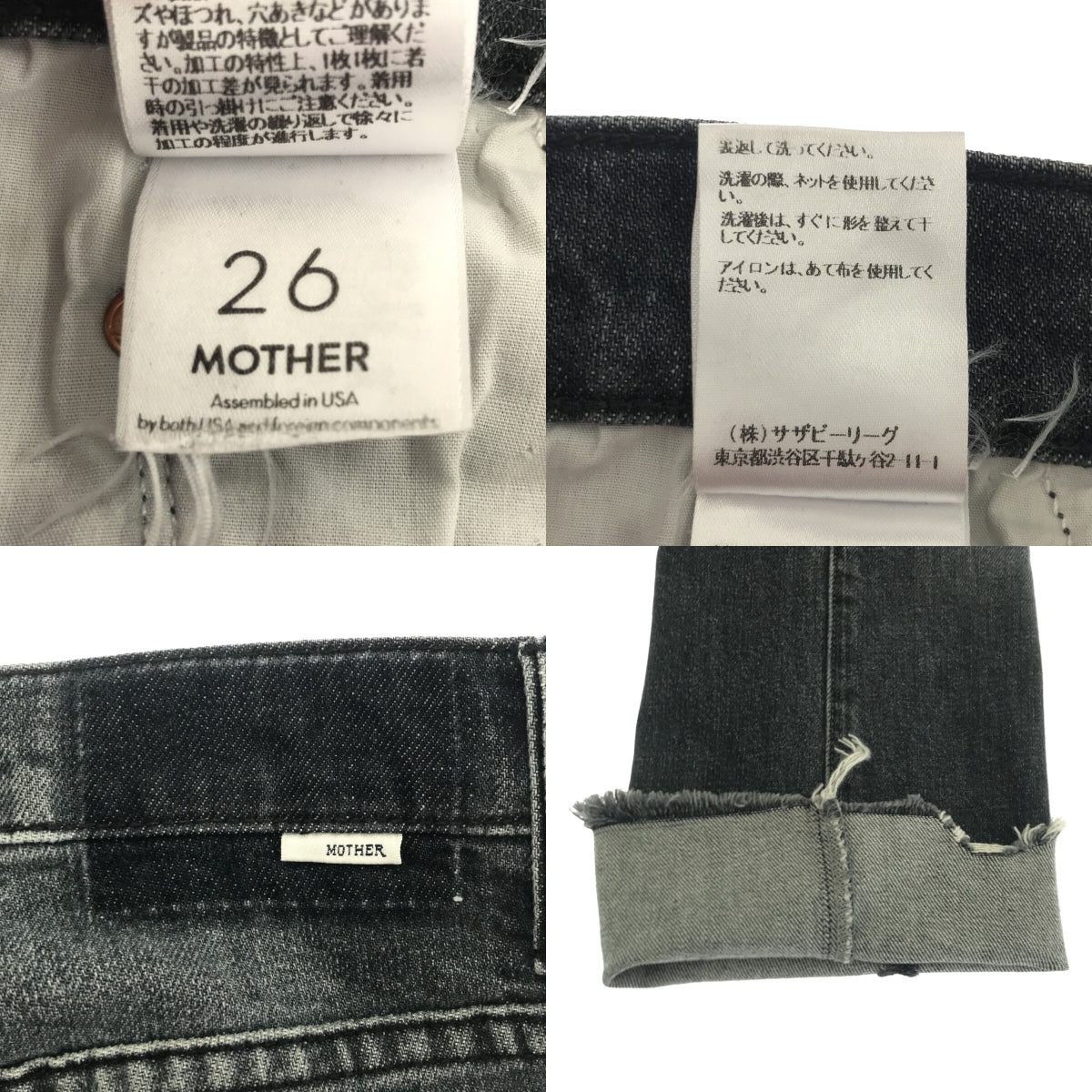 MOTHER / マザー | The Insider Crop Step Chew Jeans | 26 | グレー | レディース