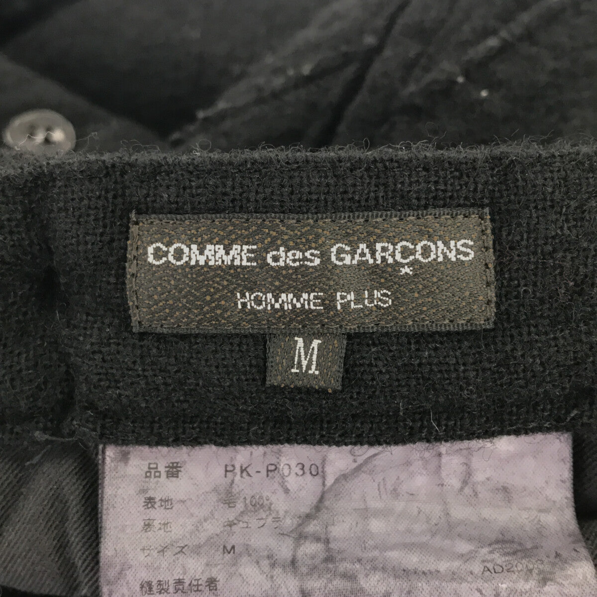 COMME des GARCONS HOMME PLUS / コムデギャルソンオムプリュス