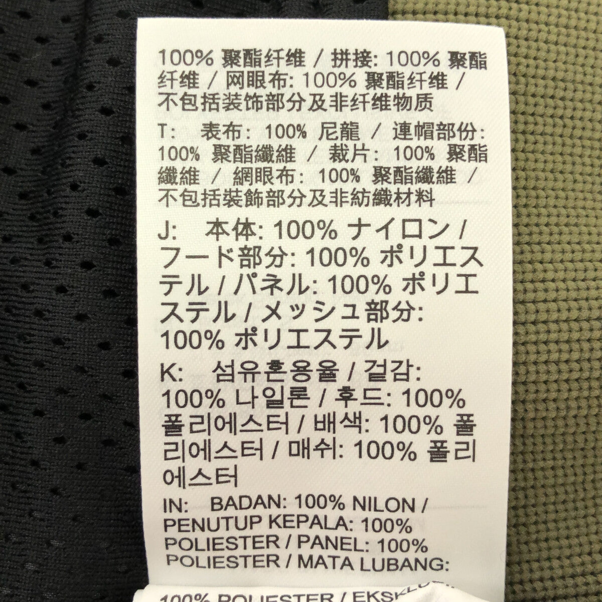 sacai / サカイ | × NIKE / ナイキ コラボ Full zip HD jacket / フルジップフーデット ミリタリージャケット | S |