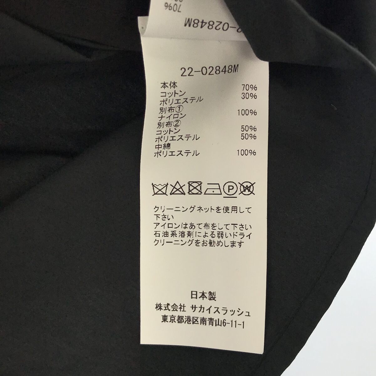 sacai / サカイ | 2022SS | Docking Cotton Weather Shirt 