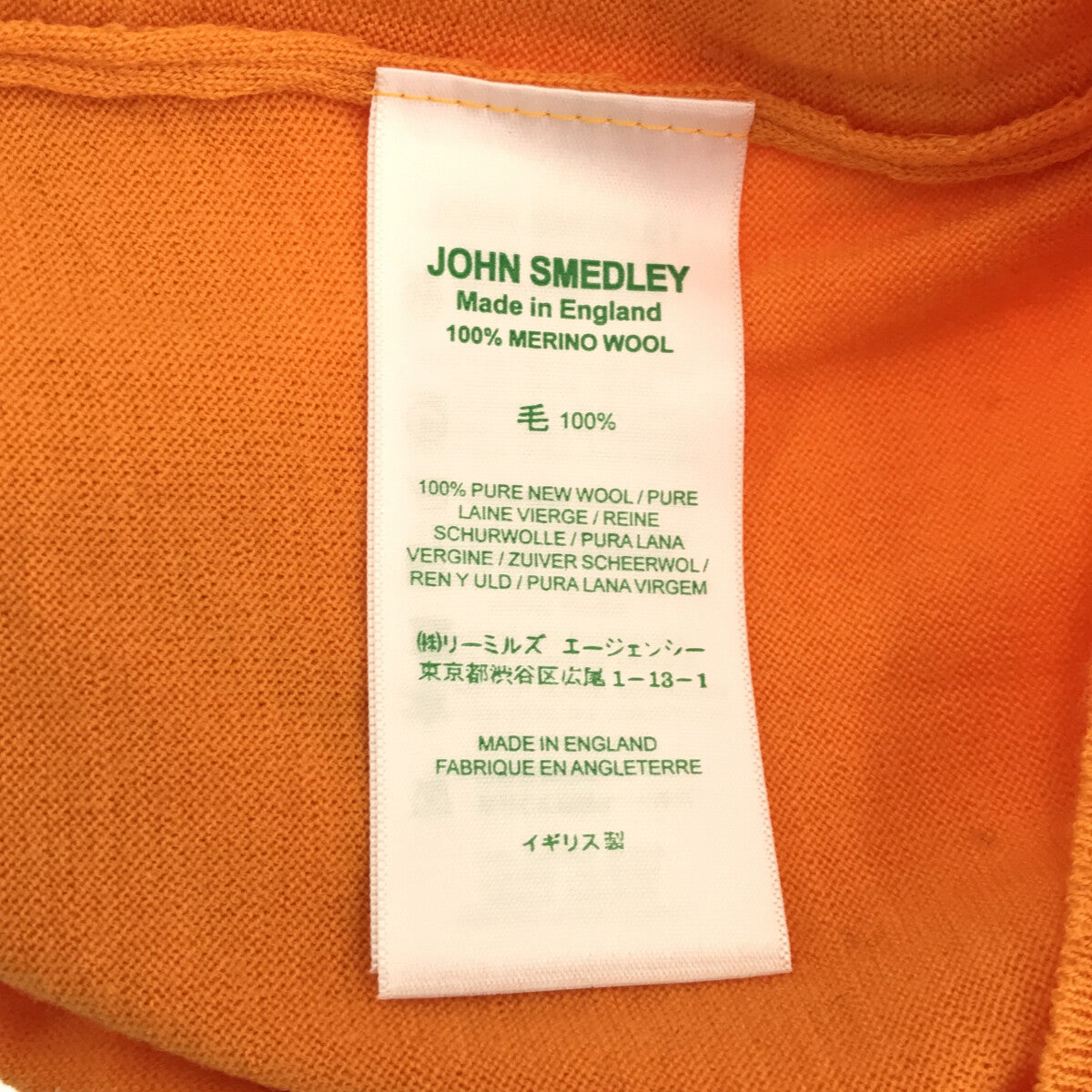 JOHN SMEDLEY ジョンスメドレー PURE NEW WOOL ニット