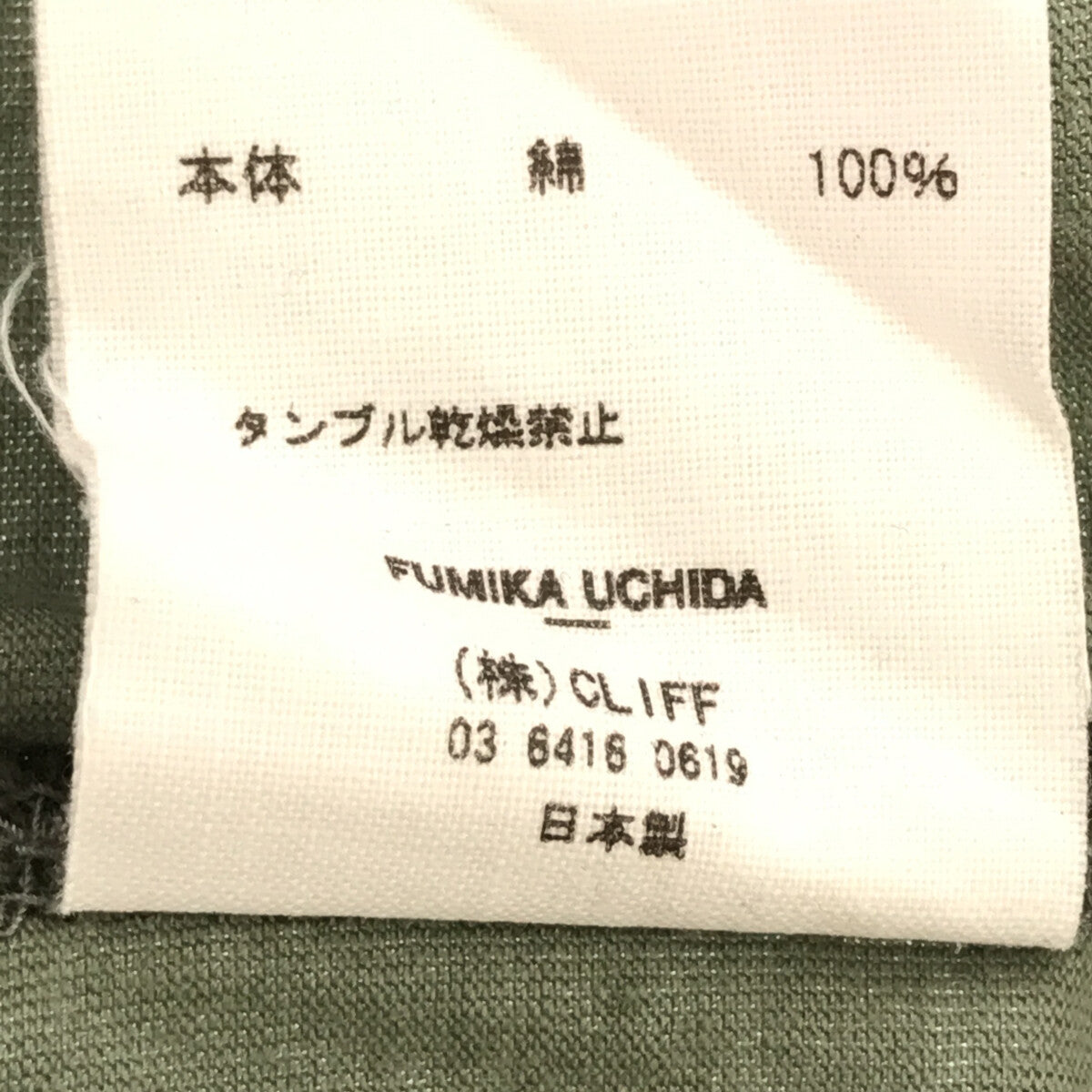 fumika uchidaカットソーフミカウチダfumikauchidaワンピース