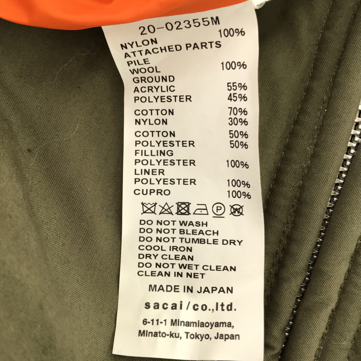 sacai / サカイ | 2020AW Nylon Twill x Faux Shearling Blouson KHAKI MAー1 異素材 切替  ボア ブルゾン フライト ボンバー ジャケット | 1 |