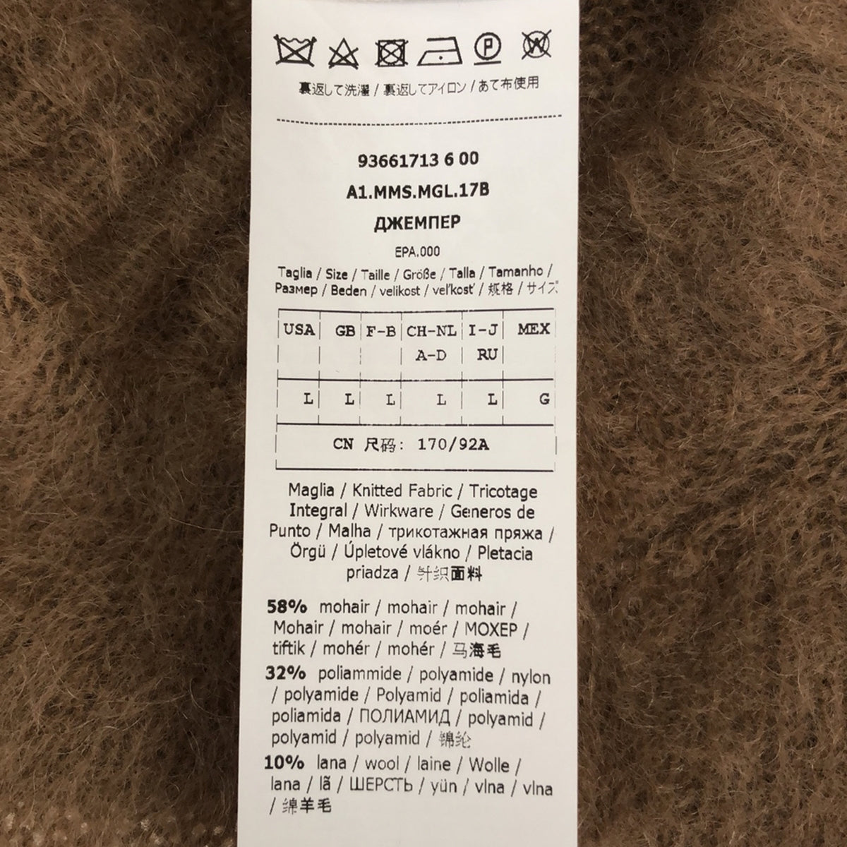 S MAX MARA / エスマックスマーラ | イタリア製 モヘア混 クルーネック