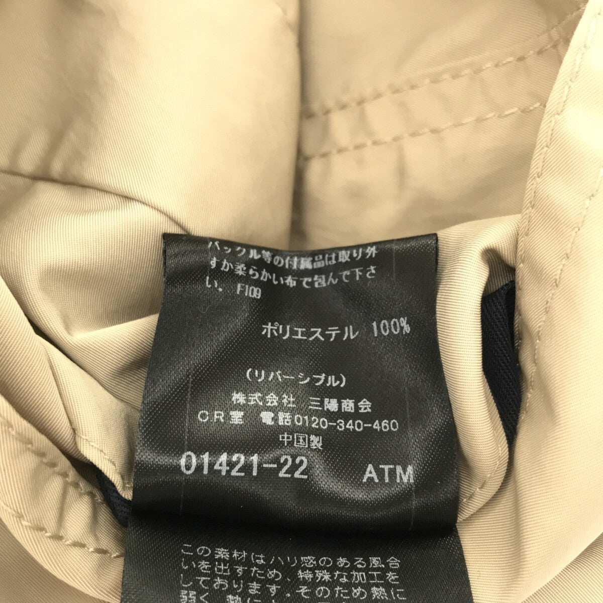 BURBERRY BLACK LABEL / バーバリーブラックレーベル | リバーシブル