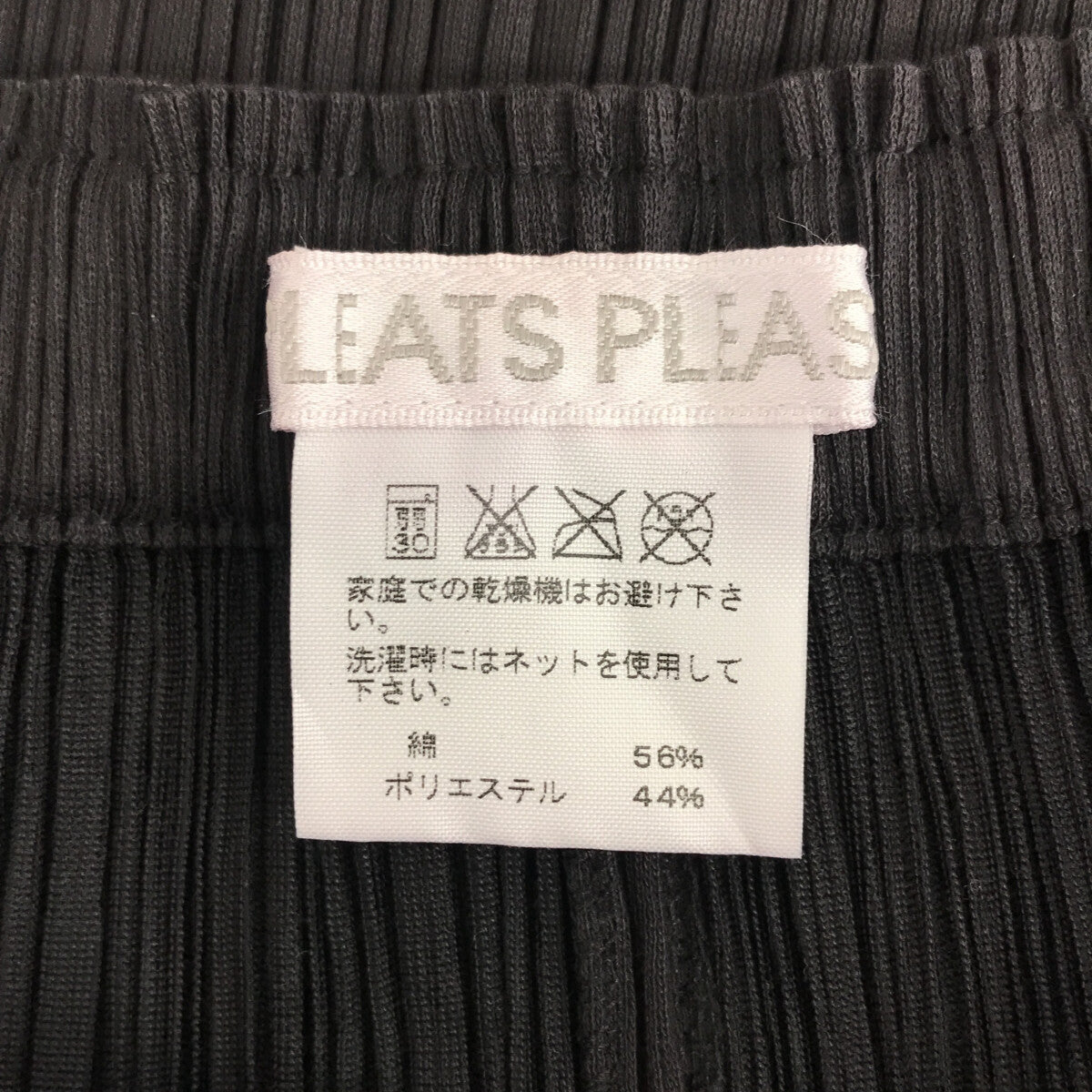 PLEATS PLEASE ISSEY MIYAKE / プリーツプリーズイッセイミヤケ