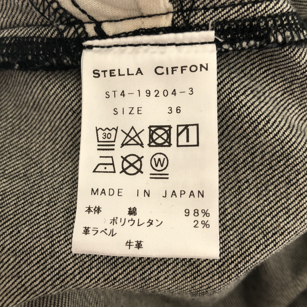 STELLA CIFFON / ステラシフォン | テーパードデニムパンツ | 36