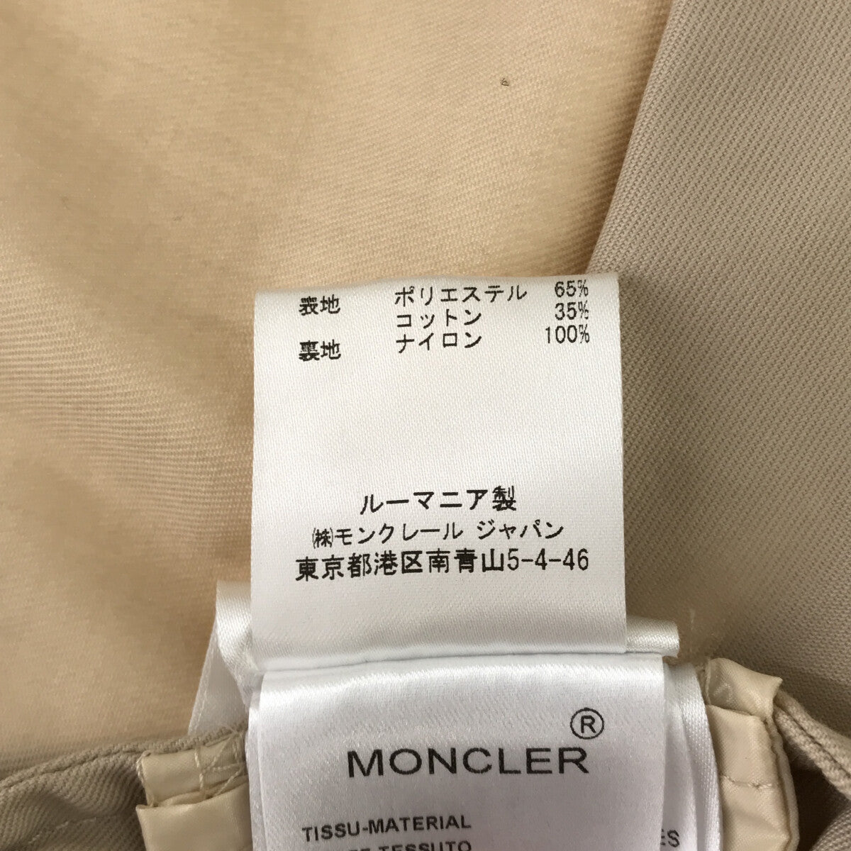 MONCLER / モンクレール | サファリジャケット | 1 | ベージュ