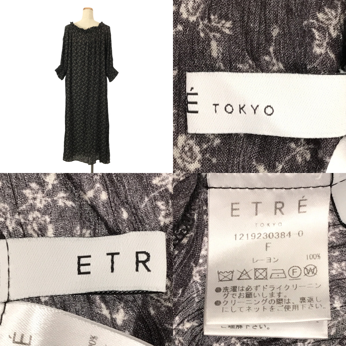 ETRE TOKYO / エトレトウキョウ | 花柄 ワイドネック ワンピース | F 