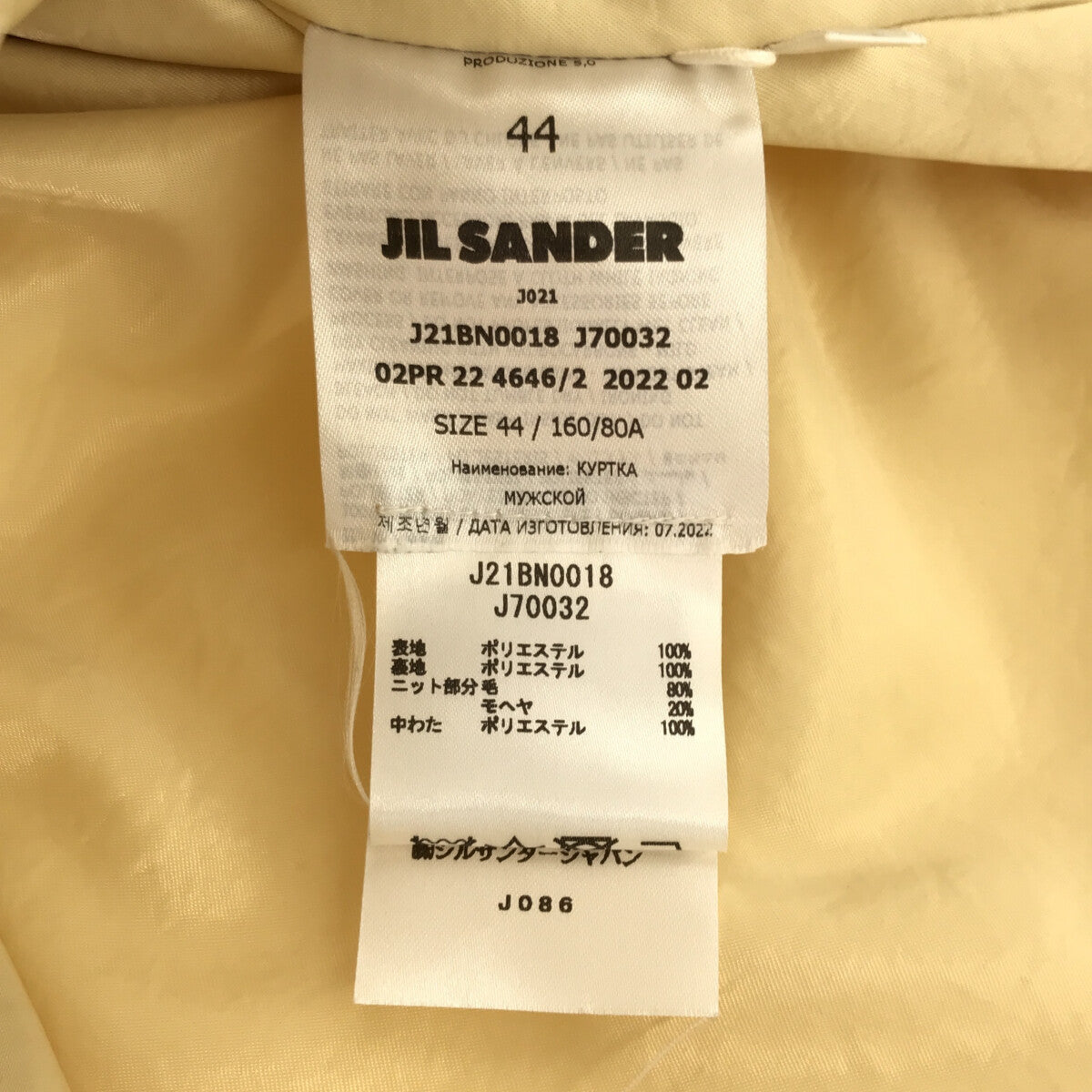 JIL SANDER / ジルサンダー | 2022AW | Techno Crinkled Satin Outer Insulated Jacket  / 異素材 ニットカラー フルジップ 中綿ジャケット | 44 | アイボリー/クリーム | レディース