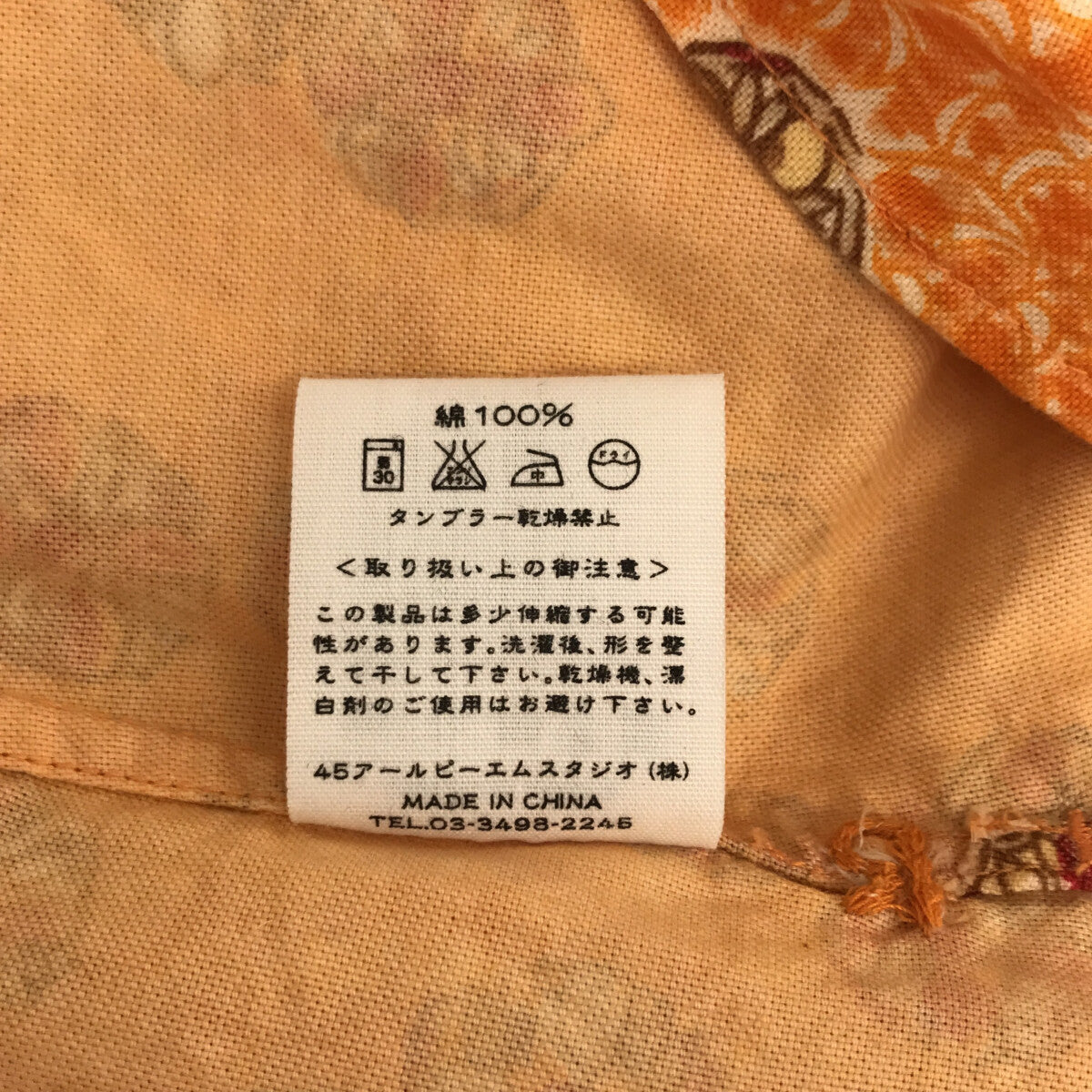 45R】フォーティファイブアール チャイナ 白シャツ - Tシャツ